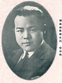 曾仲鸣肖像（摄于1932年）