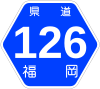 福岡県道126号標識