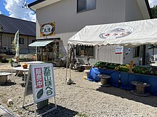 南砺市の名産、五箇山ぼべらの販売所