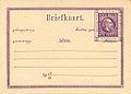 Moquette overprint on Dutch Indies 5 cent 1874 postal card