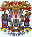 Великий герб Самчиків