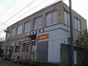 牟岐郵便局