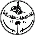 طغراء شعار السعودية قبل 1950م.