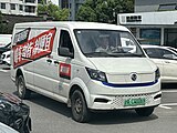 Dongfeng Yufeng EM27L (front)