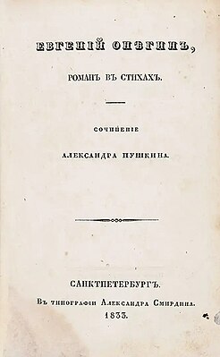 Романдың 1-се тулы баҫмаһының титул бите