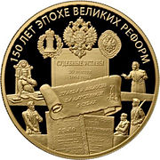 Памятная монета России, 2014 г.