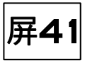 2017年5月28日 (日) 02:30版本的缩略图