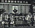 1963-08 1963年 沈钧儒遗体追悼会