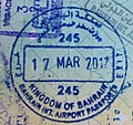 Bahrain: defunct exit stamp (used until 2021)