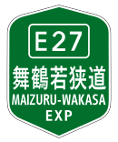 舞鶴若狭自動車道