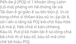 A sample of POJ text