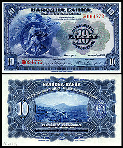 Yugoslav dinar, by the American Bank Note Company and Robert Savage