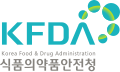 2010년부터 2013년까지 사용된 식품의약품안전청 로고