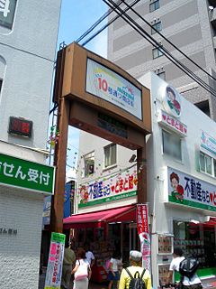 十号通商店街