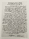 Aisan tekstiä tataarin arabialaisella kirjaimistolla. (Möşfikä Wafan muistokirjoitus, vuodelta 1967).