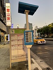 位於臺北市中山北路的「行政院站」，最新太陽能電池提供電力的電子紙行車時刻表（攝於2022年7月）