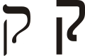 תמונה ממוזערת לגרסה מ־23:01, 23 באוקטובר 2008