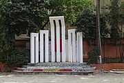 "Shaheed Minar" on the school field