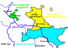 Герцогство Саксен-Виттенберг в 1423 году