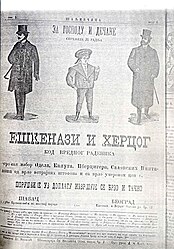 Шаљивчина 1899, бр.4, стр. 3