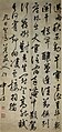 Semi-cursive style Calligraphy of Chinese poem by Mo Ruzheng
