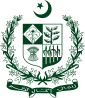 Emblem (1954–1956) of Pakistan