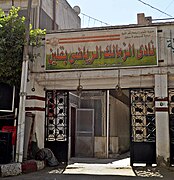 نادي زمالك قلين، أنشئ عام 1976 (منذ 48 سنة).