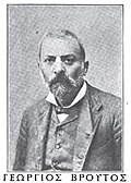 Georgios Vroutos