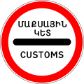 Passing without stopping prohibited