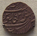 Image 17The French East India Company issued rupees in the name of Muhammad Shah (1719–1748) for Northern India trade. This was cast in Pondicherry. (from History of money)