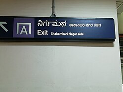 Exit Gate A towards the Shakambari Nagar Side