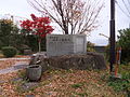 宮浜温泉（旧・大野町）