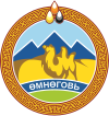 南戈壁省 Ömnögovi Province徽章