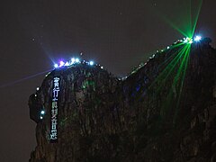 Protesters shining laser lights on Lion Rock during the Mid-Autumn Festival, September 2019