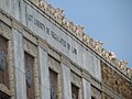 Detail on the rear of the courthouse.