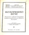 Минијатура за верзију на дан 14:17, 21. фебруар 2022.