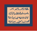 Red, defaced with a blue rectangle, defaced with a smaller salmon rectangle, defaced with black arabic text