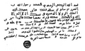 Image 21Facsimile of a letter sent by Muhammad to Munzir ibn-Sawa al-Tamimi, governor of Bahrain, in AD 628 (from Bahrain)
