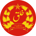 Democratic Republic of Afghanistan (1979–1983)