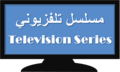 تصغير للنسخة بتاريخ 02:45، 27 فبراير 2008