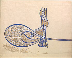Ottoman tughra of Suleiman the Magnificent, with flowers and saz leaves, 1520