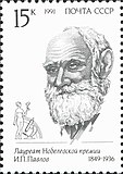 СССР, Лауреат Нобелевской премии, 1991 год, 15 копеек (ЦФА 6321, Скотт 5999)