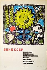 Плакат «Лучшие сорта отечественных сельскохозяйственных культур смотрите в павильонах земледелия»