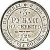 A Russian coin