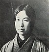 Raichō Hiratsuka