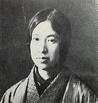 Raichō, from her autobiography