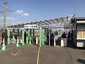 車站出入口（2016年11月3日）