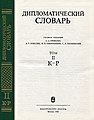 Миниатюра для версии от 02:33, 11 мая 2020