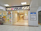 PARCHÉ食彩館檢票口（2022年9月）