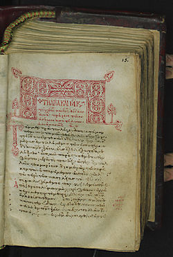 Folio 15 recto